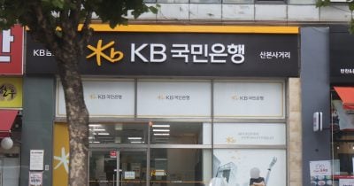 KB Kookmin Bank to Launch Blockchain Cross-Border Payments Next Month