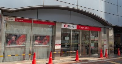 MUFG Tests Real-Time Blockchain Settlement for $1.7 Trillion in Japanese Bonds