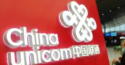 China Unicom Warns US Restrictions Risk Fragmenting Global Telecom Networks