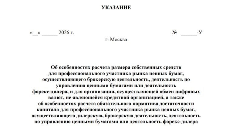 Bank of Russia Caps Crypto at 25% of Broker Portfolios