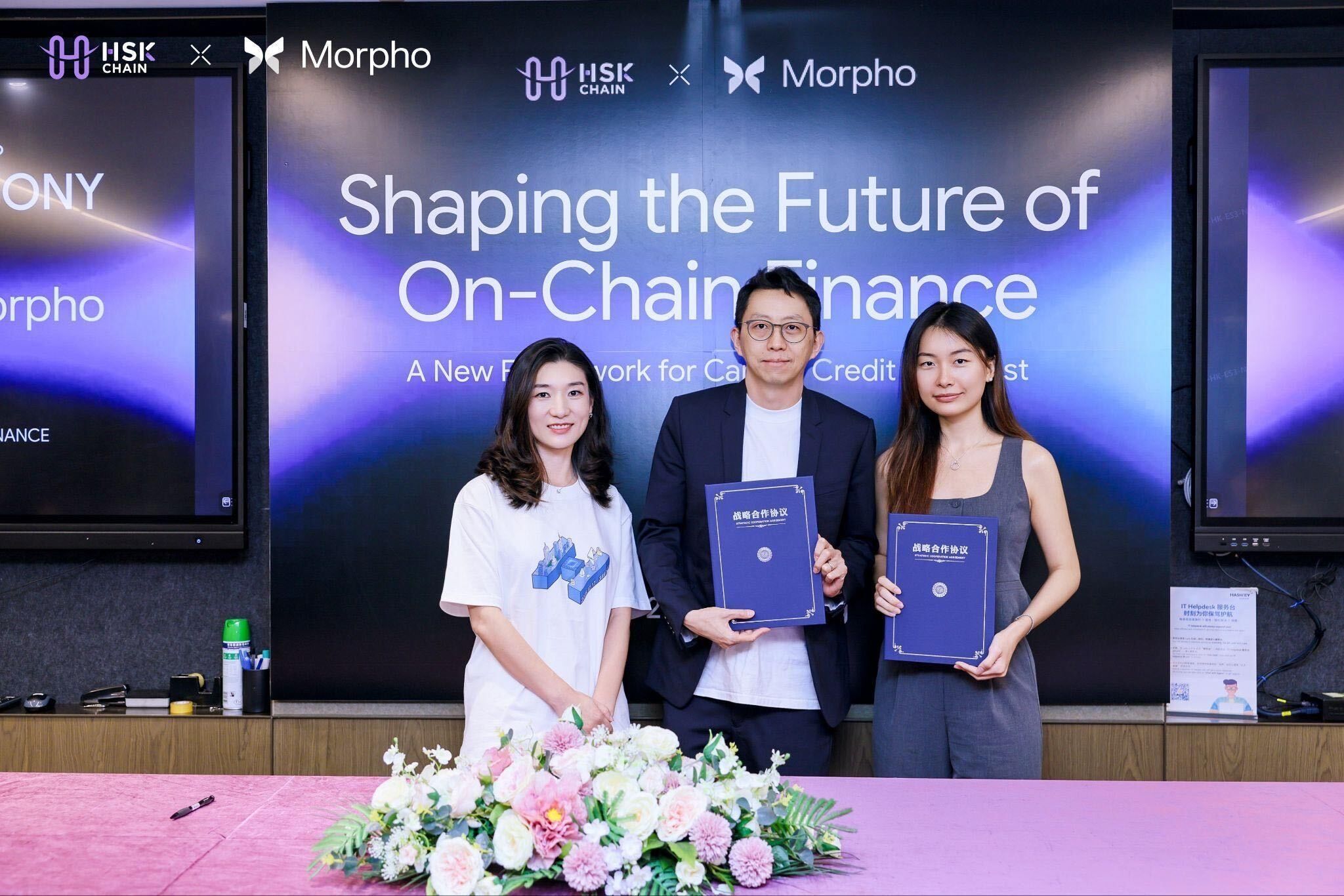 HSK Chain Partners with Morpho for On-Chain Lending, HashKey Capital Invests