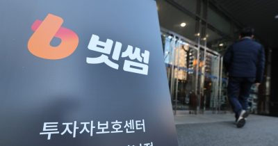 Bithumb Targets 2028 IPO After Regulatory and System Integrity Delays